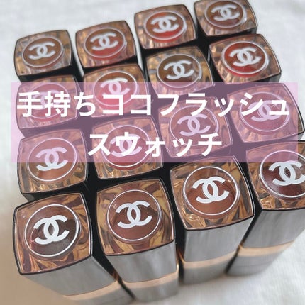 ルージュ ココ フラッシュ/CHANEL/口紅を使ったクチコミ(1枚目)