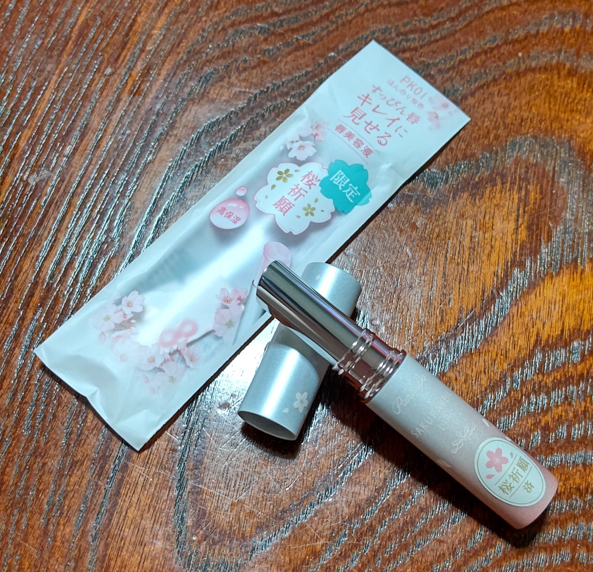 サクラヴェールリップ/パラドゥ/リップクリームを使ったクチコミ（2枚目）