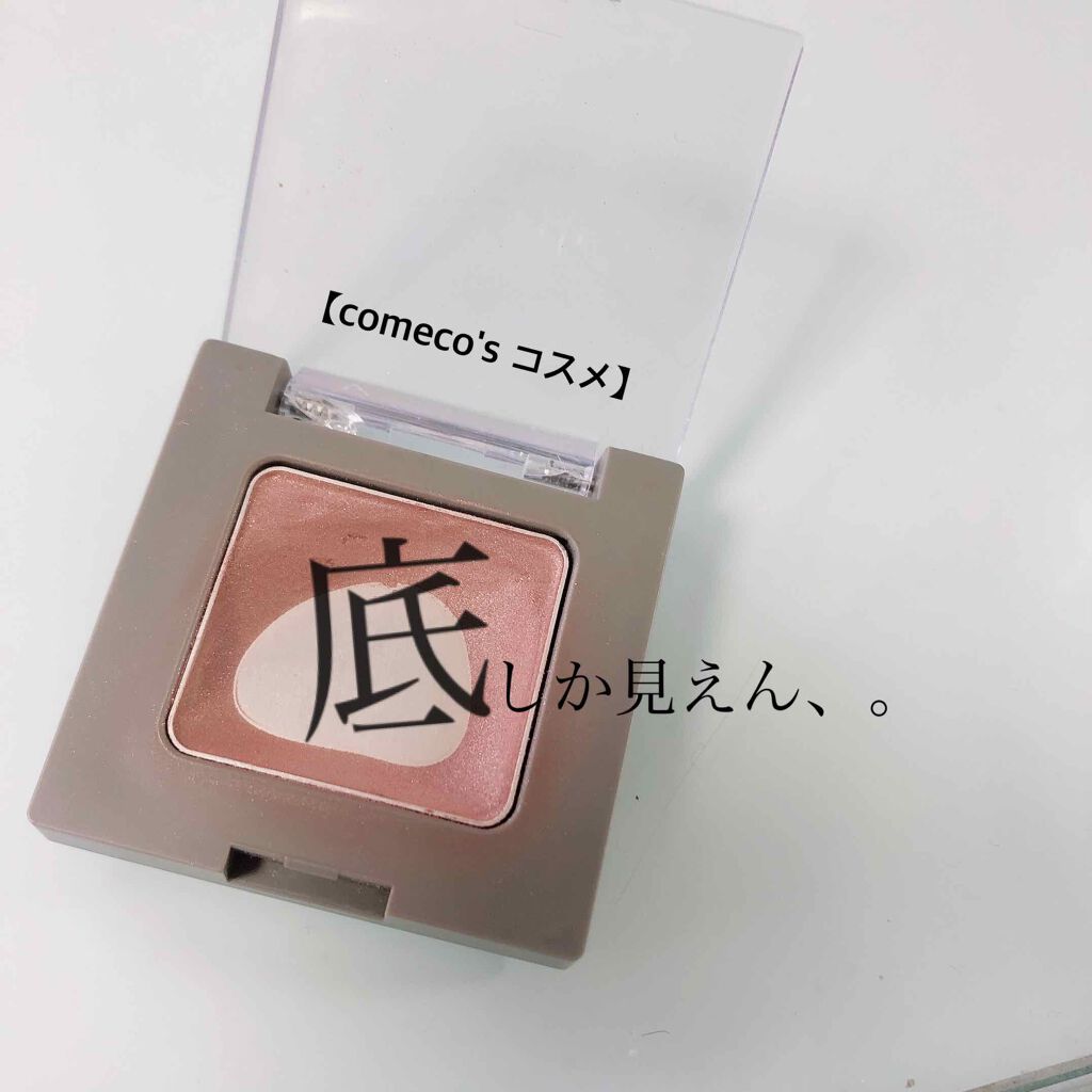 アリュールド シングル アイシャドウ/DAZZSHOP/単色アイシャドウを使ったクチコミ（1枚目）