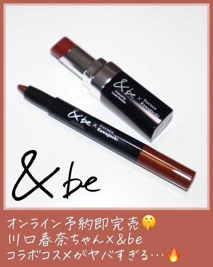 &be シアーリップ/&be/口紅を使ったクチコミ(2枚目)