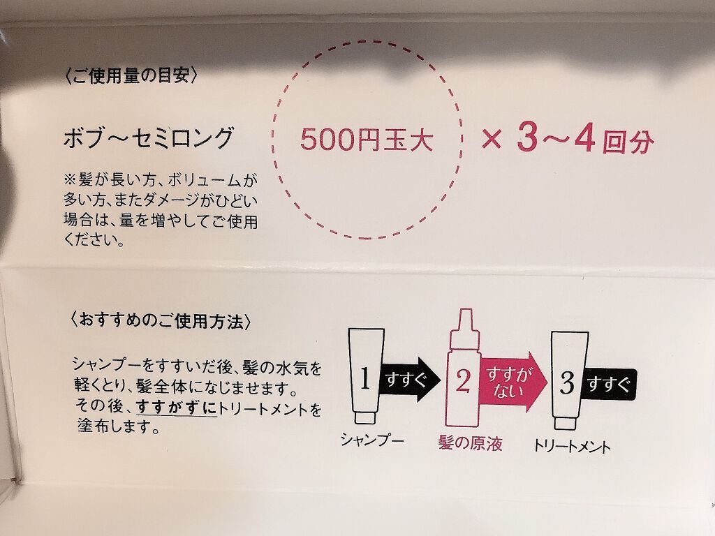 プロヘマチン原液/fracora/洗い流すヘアトリートメントを使ったクチコミ（2枚目）