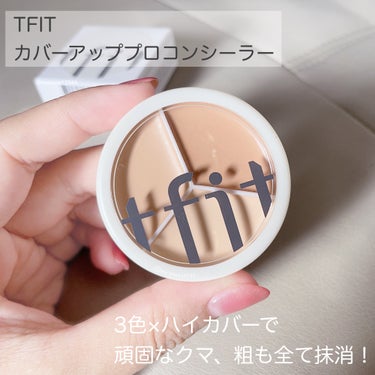 tfit カバーアッププロコンシーラー/TFIT/パレットコンシーラーを使ったクチコミ（2枚目）