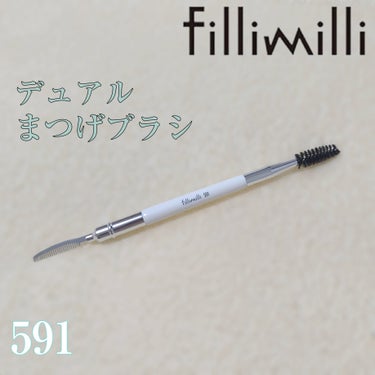 デュアルまつげブラシ 591/fillimilli/メイクブラシを使ったクチコミ（1枚目）
