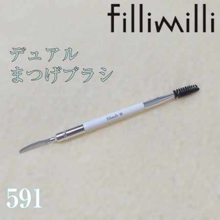 デュアルまつげブラシ 591/fillimilli/メイクブラシを使ったクチコミ(1枚目)