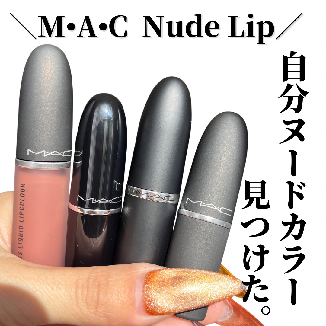 パウダー キス リキッド リップカラー テイケン/M・A・C/口紅を使ったクチコミ（1枚目）