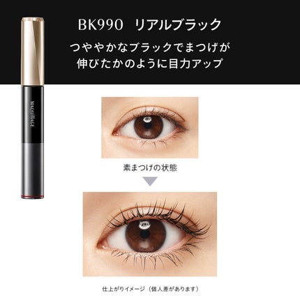 ドラマティックエッセンスマスカラ (ロング&カール)/マキアージュ/マスカラを使ったクチコミ(2枚目)