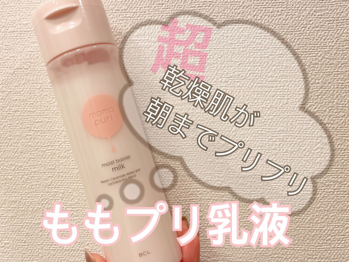潤いバリア乳液/ももぷり/乳液を使ったクチコミ(1枚目)
