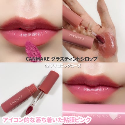 グラスティントシロップ/キャンメイク/リップティントを使ったクチコミ(6枚目)