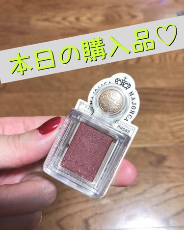 毒林檎 on LIPS 「本日の購入品💕♡マジョリカマジョルカシャドーカスタマイズBR5..」（1枚目）