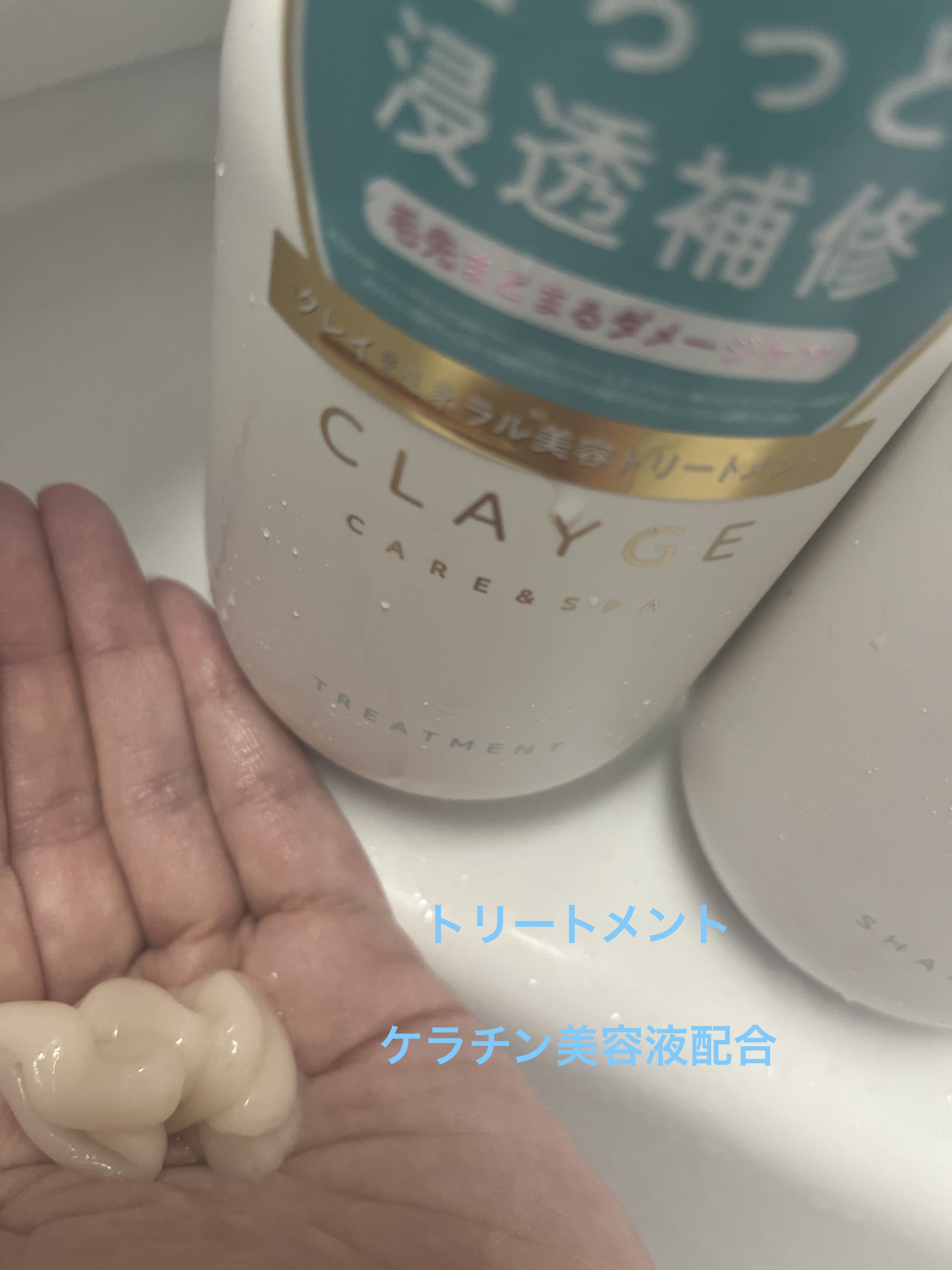 シャンプー/トリートメント SR/CLAYGE/市販シャンプーを使ったクチコミ（3枚目）