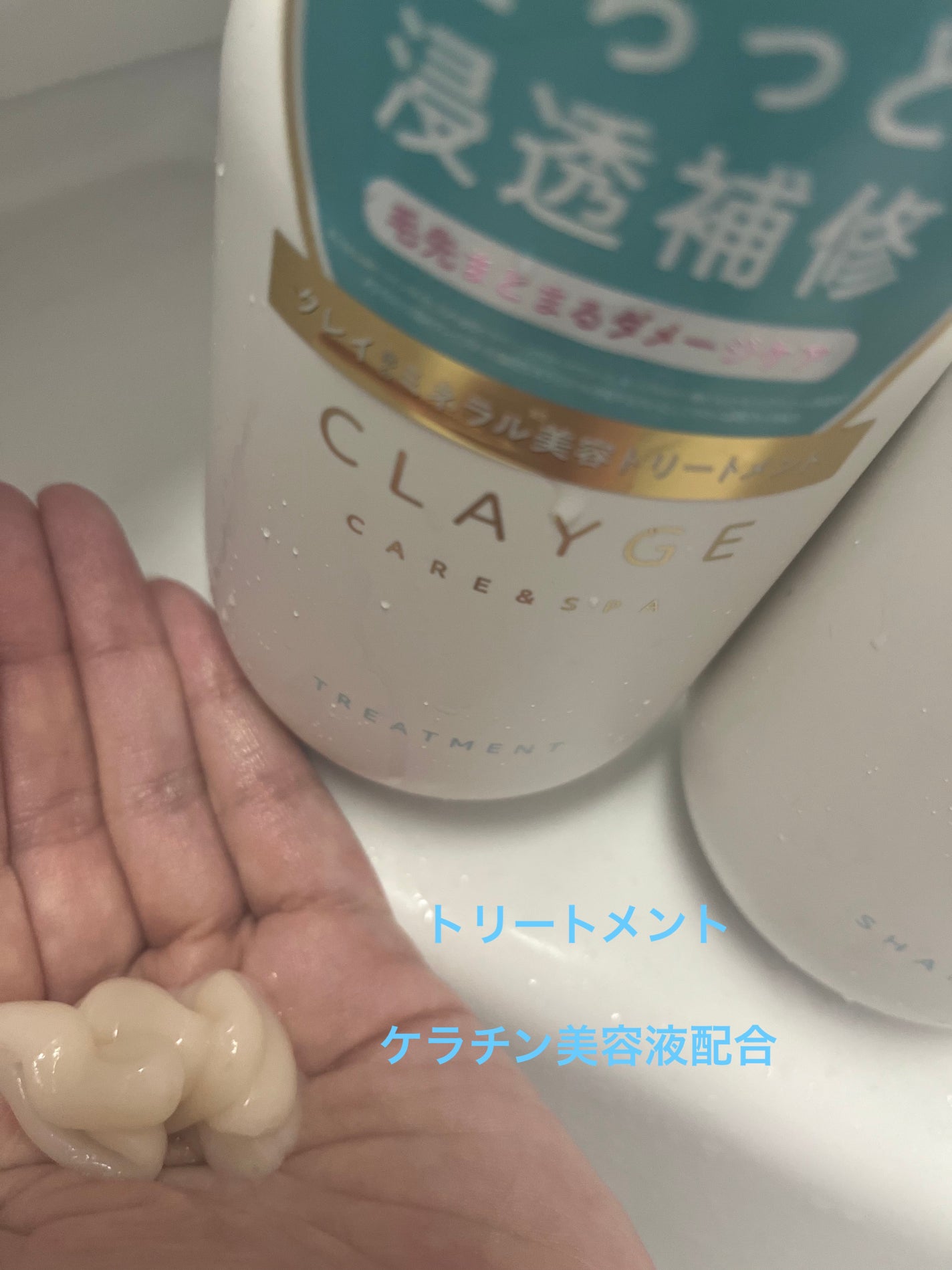 シャンプー/トリートメント SR/CLAYGE/市販シャンプーを使ったクチコミ(3枚目)