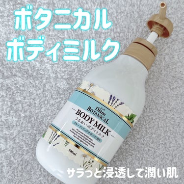 フルーティピュアサボンの香り/ボディミルク 500ml/ダイアン/ボディミルクを使ったクチコミ（1枚目）