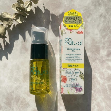 コンディショニング オイル/do natural/フェイスオイルを使ったクチコミ(2枚目)