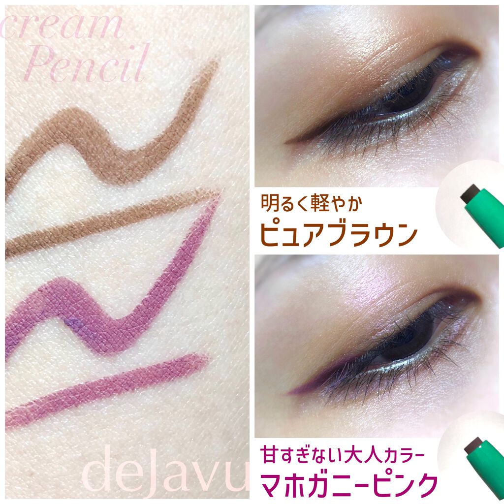 「密着アイライナー」クリームペンシル/デジャヴュ/ペンシルアイライナーを使ったクチコミ（2枚目）