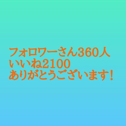 を使ったクチコミ(1枚目)
