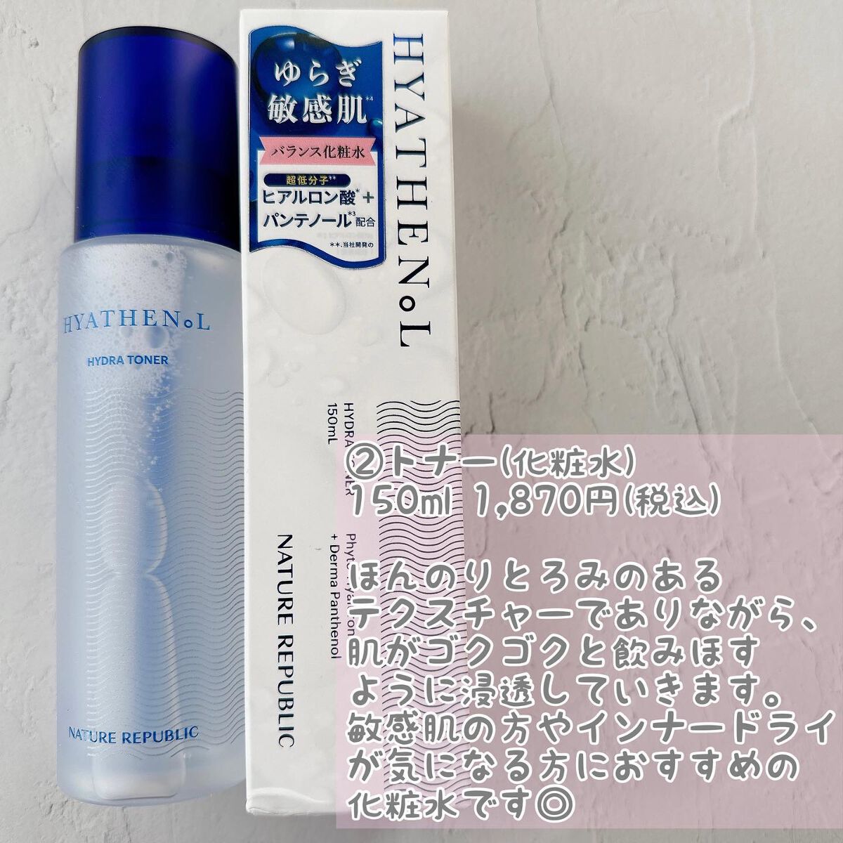  ヒアテノール アンプル/ネイチャーリパブリック/美容液を使ったクチコミ（3枚目）