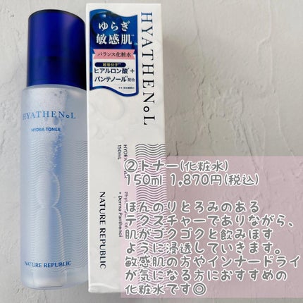 ヒアテノール アンプル/ネイチャーリパブリック/美容液を使ったクチコミ(3枚目)