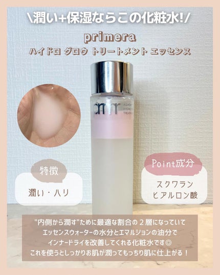 アラサー美容マニア | 化粧品検定1級 on LIPS 「\一度使うと手放せない…/沼るスキンケア使ってみて実際に効果を..」(6枚目)