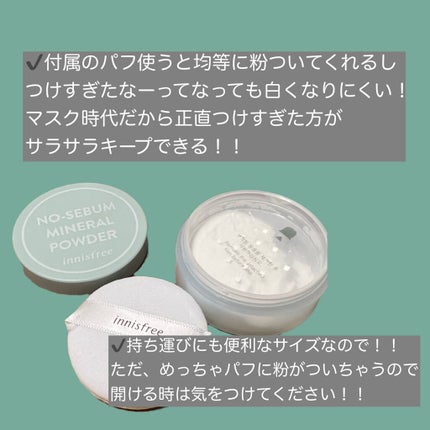 ノーセバム ミネラルパウダー N/innisfree/ルースパウダーを使ったクチコミ(3枚目)