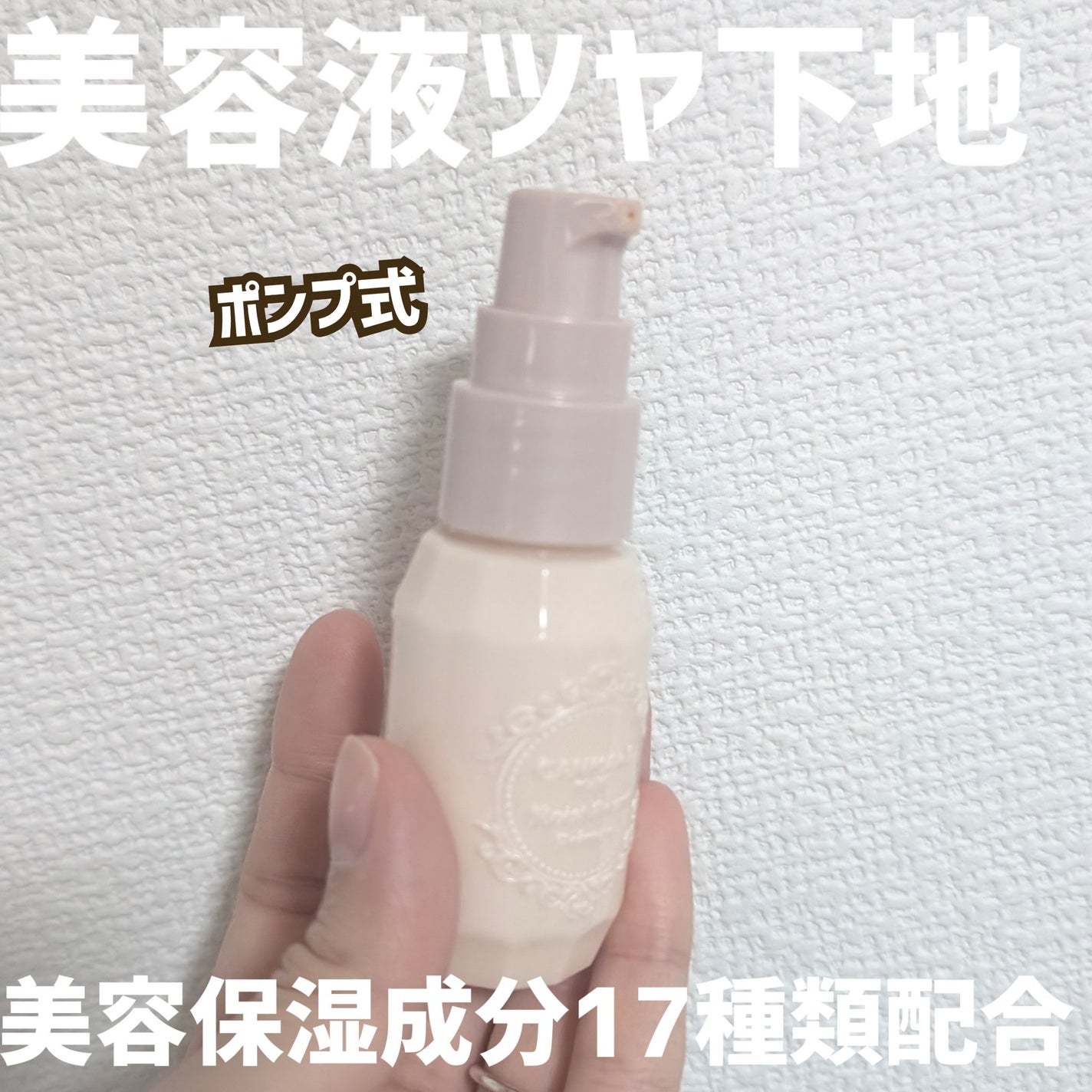 モイストプリズムプライマー/キャンメイク/化粧下地を使ったクチコミ(3枚目)