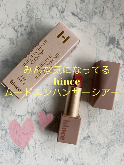 ムードインハンサーシアー/hince/口紅を使ったクチコミ(1枚目)