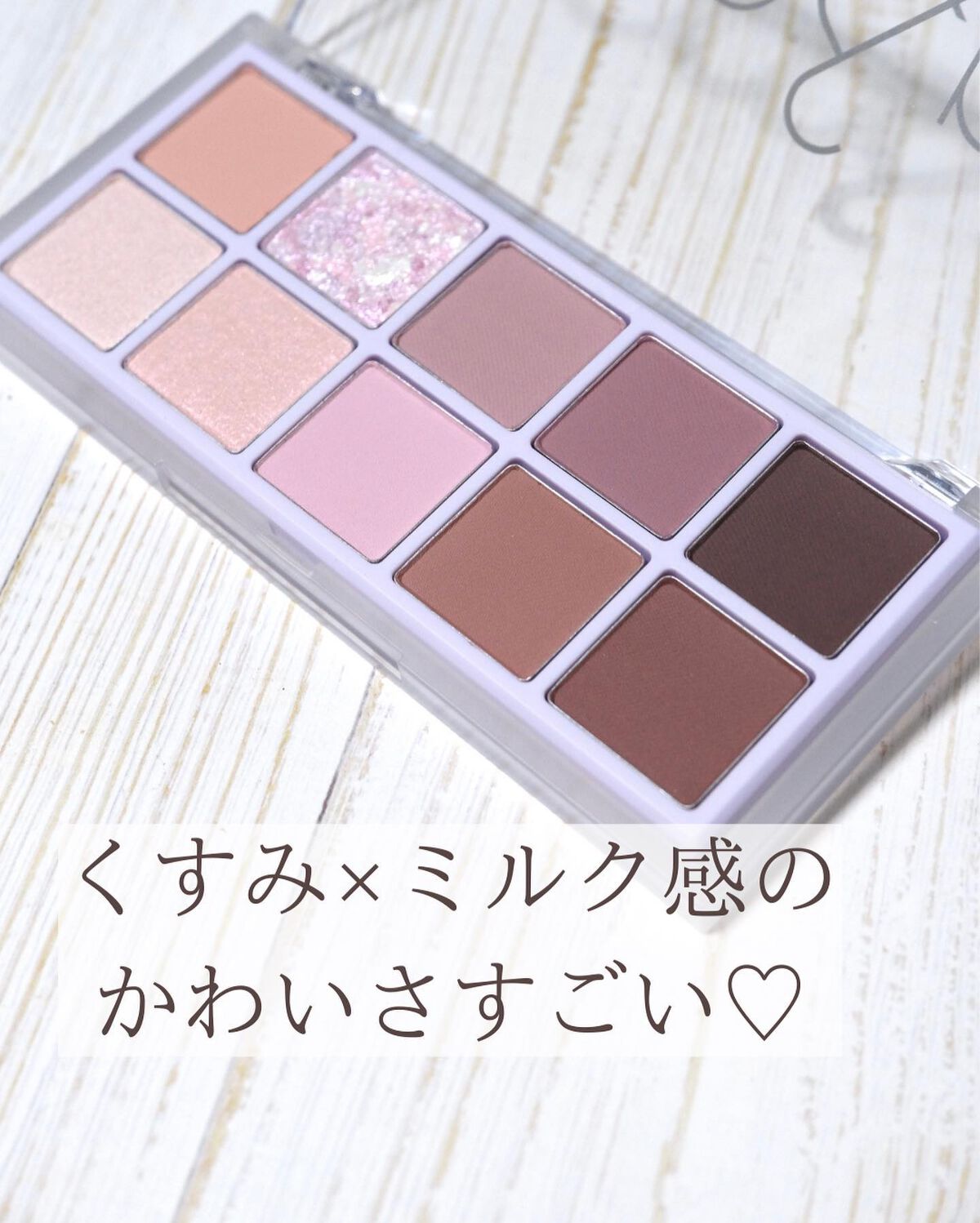 ベターザンパレット/rom&nd/アイシャドウパレットを使ったクチコミ(5枚目)