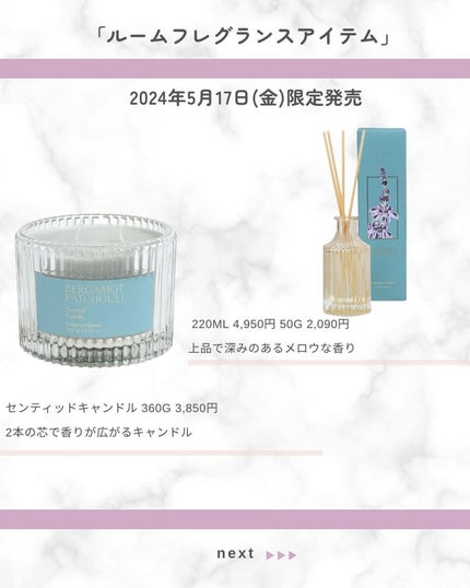 あいか on LIPS 「@s.t.ent新作コスメ情報毎日発信中💄ラリン限定ベルガモッ..」(5枚目)