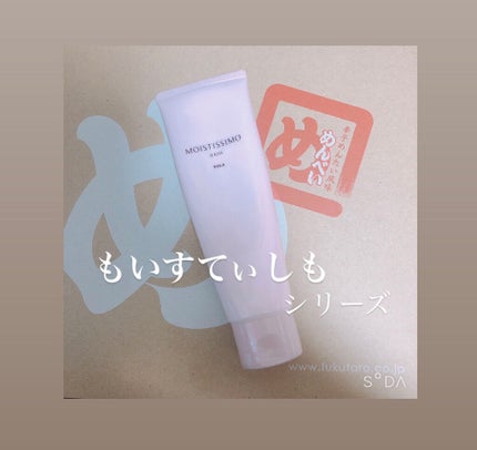ウォッシュ/モイスティシモ/洗顔フォームを使ったクチコミ(2枚目)
