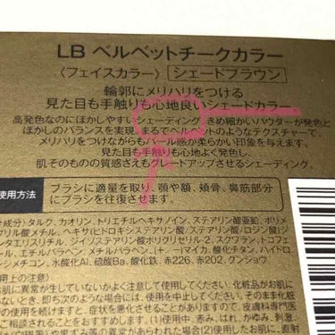 ベルベットチークカラー/LB/パウダーチークを使ったクチコミ（2枚目）