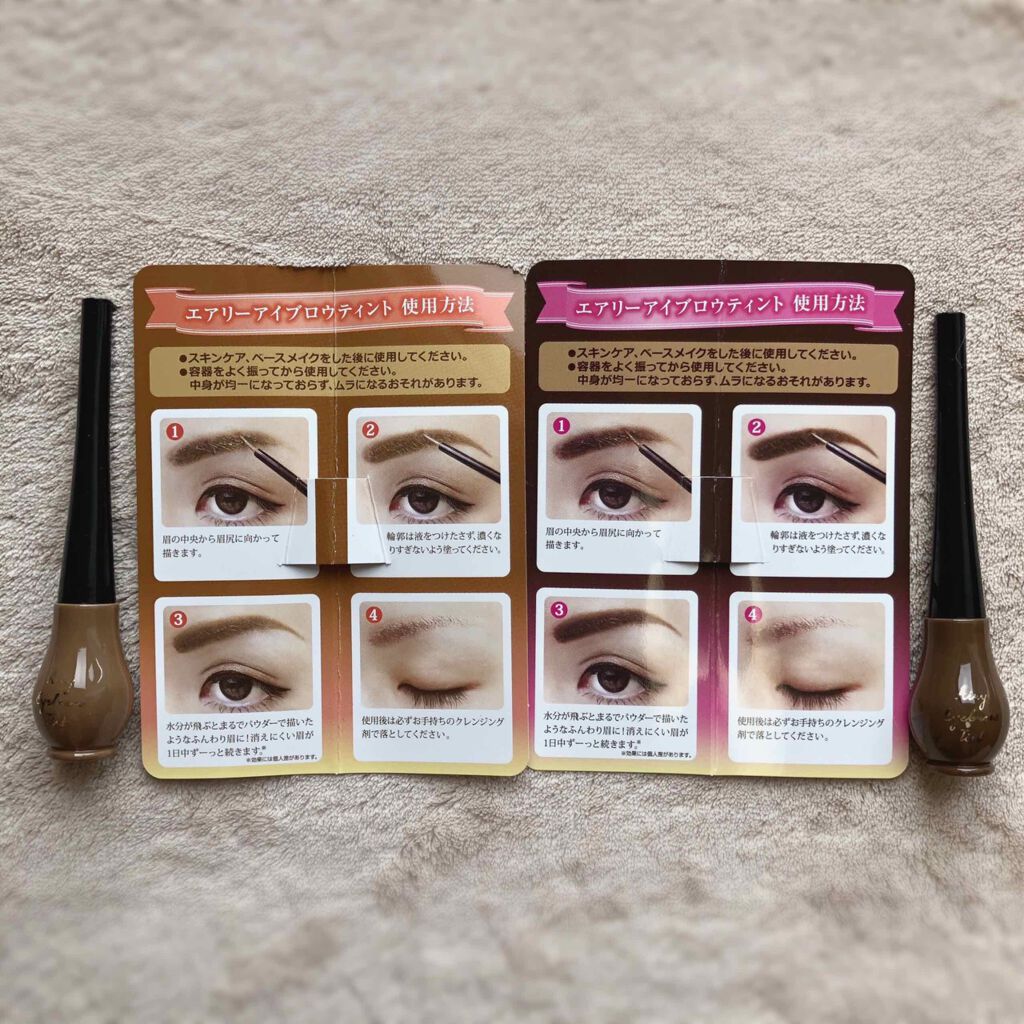 エアリーアイブロウティント/STYLE+NOBLE/眉ティントを使ったクチコミ（2枚目）