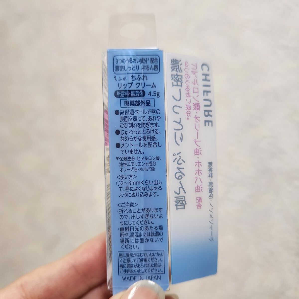 リップ クリーム/ちふれ/リップクリームを使ったクチコミ（3枚目）