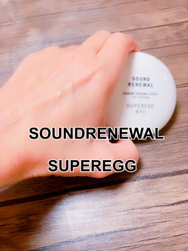 サウンド リニューアル セラムクリーム/SUPEREGG /フェイスクリームを使ったクチコミ（1枚目）