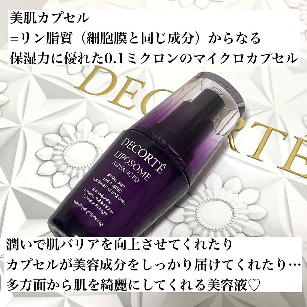 リポソーム アドバンスト リペアセラム/DECORTÉ/美容液を使ったクチコミ(2枚目)