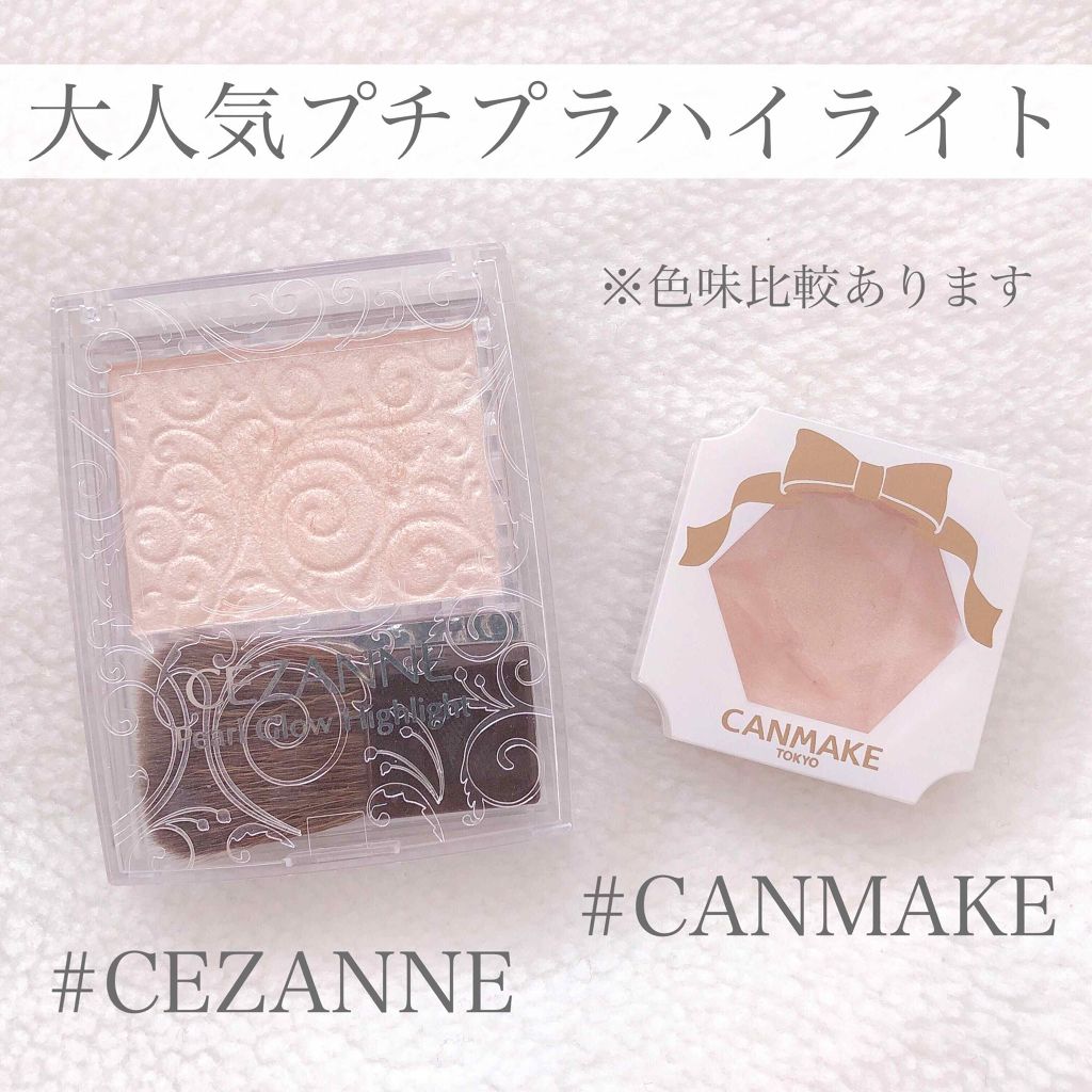 クリームハイライター/キャンメイク/クリームハイライトを使ったクチコミ（1枚目）
