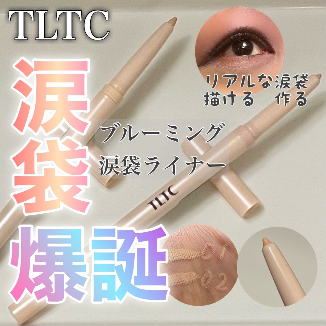 ブルーミング アンダー アイライナー/TLTC/リキッドアイライナーを使ったクチコミ(1枚目)