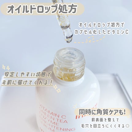 ビタC グリーンティーエンザイム ブライト セラム/innisfree/美容液を使ったクチコミ(3枚目)