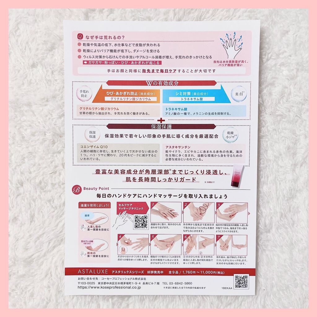 ☺︎︎NIKO☺︎︎【フォロバ100%】 on LIPS 「アスタリュクスモデルを務めさせて頂いている@koseprofe..」(8枚目)