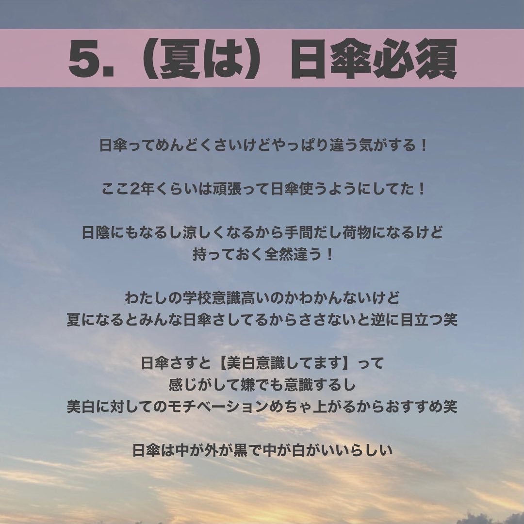 モイスチャージェル/スキンアクア/日焼け止めジェルを使ったクチコミ(6枚目)