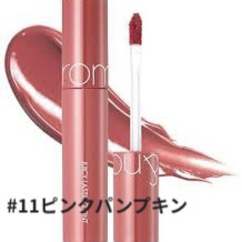 ジューシーラスティングティント/rom&nd/リップティントを使ったクチコミ（2枚目）