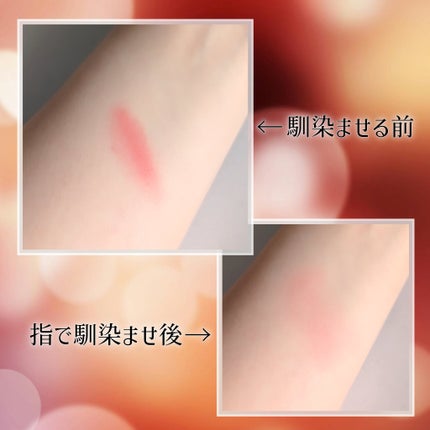 クリームチーク(クリアタイプ)/キャンメイク/ジェル・クリームチークを使ったクチコミ(2枚目)