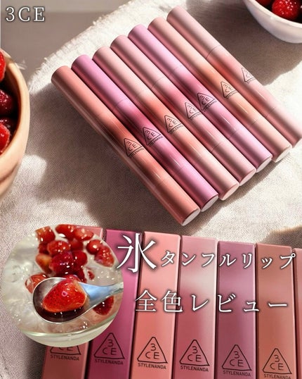 3CE シャインリフレクター/3CE/口紅を使ったクチコミ(1枚目)