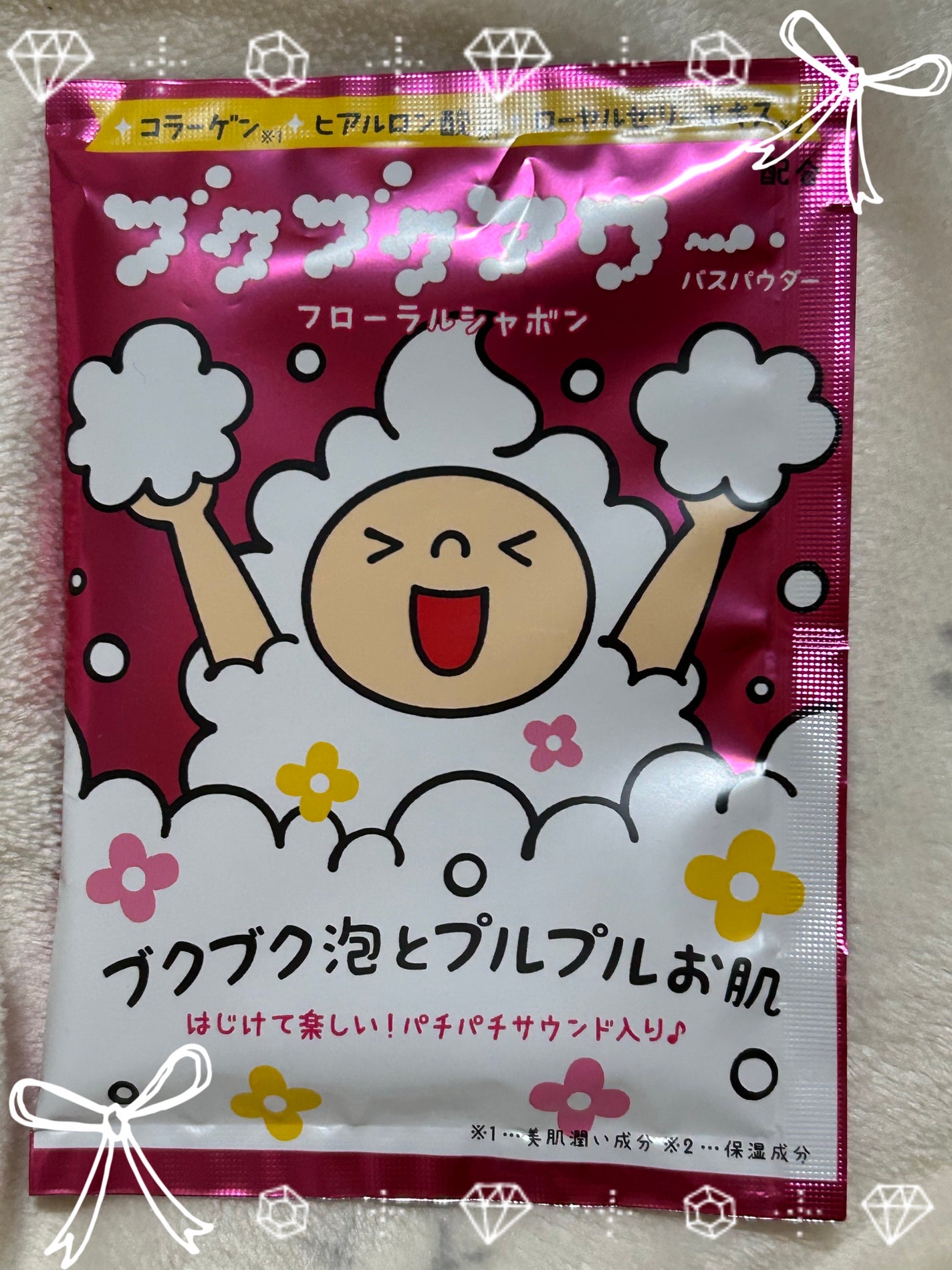 ブクブクアワー フローラルシャボン/ブクブクアワー/炭酸系入浴剤を使ったクチコミ(1枚目)