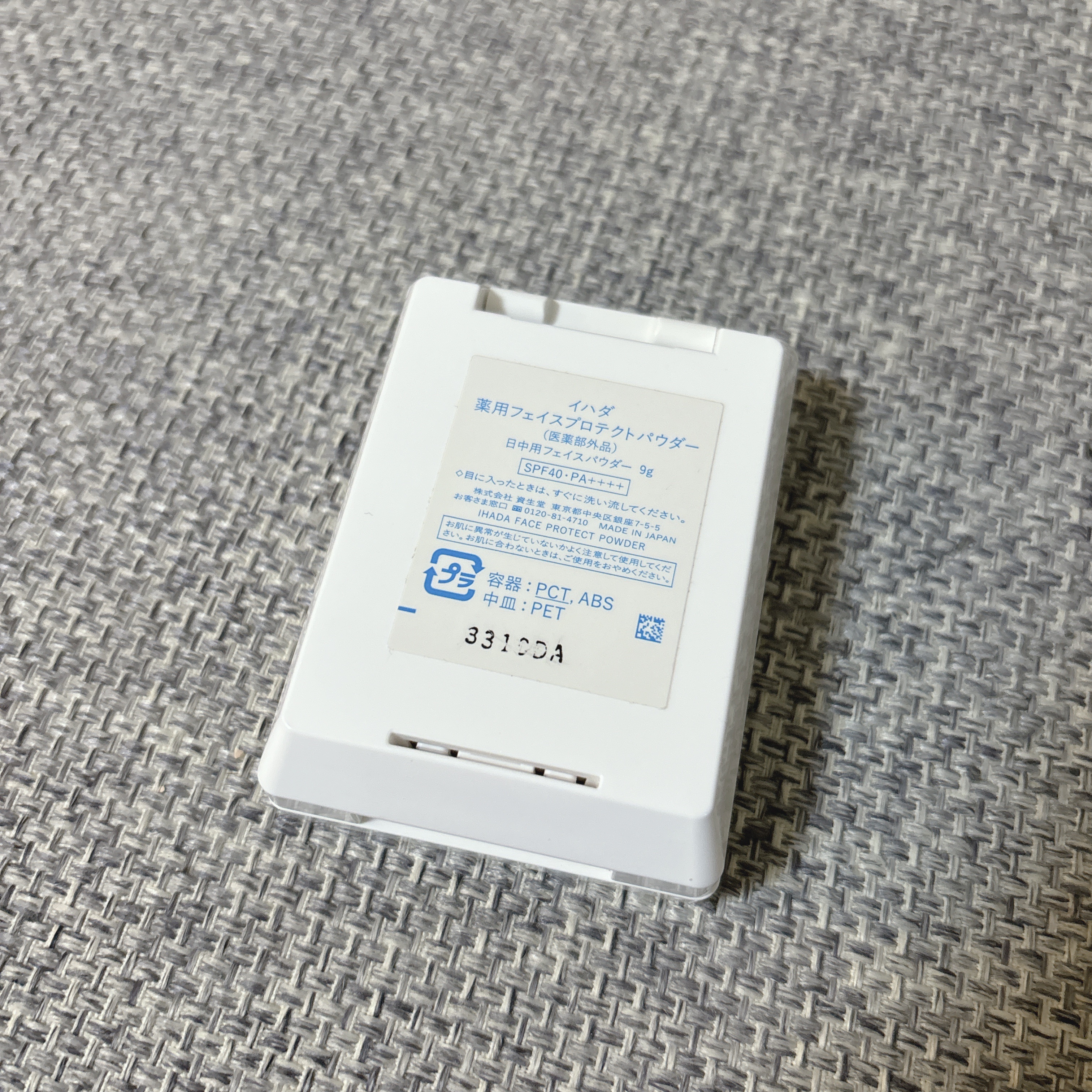 薬用フェイスプロテクトパウダー/IHADA/プレストパウダーを使ったクチコミ（3枚目）
