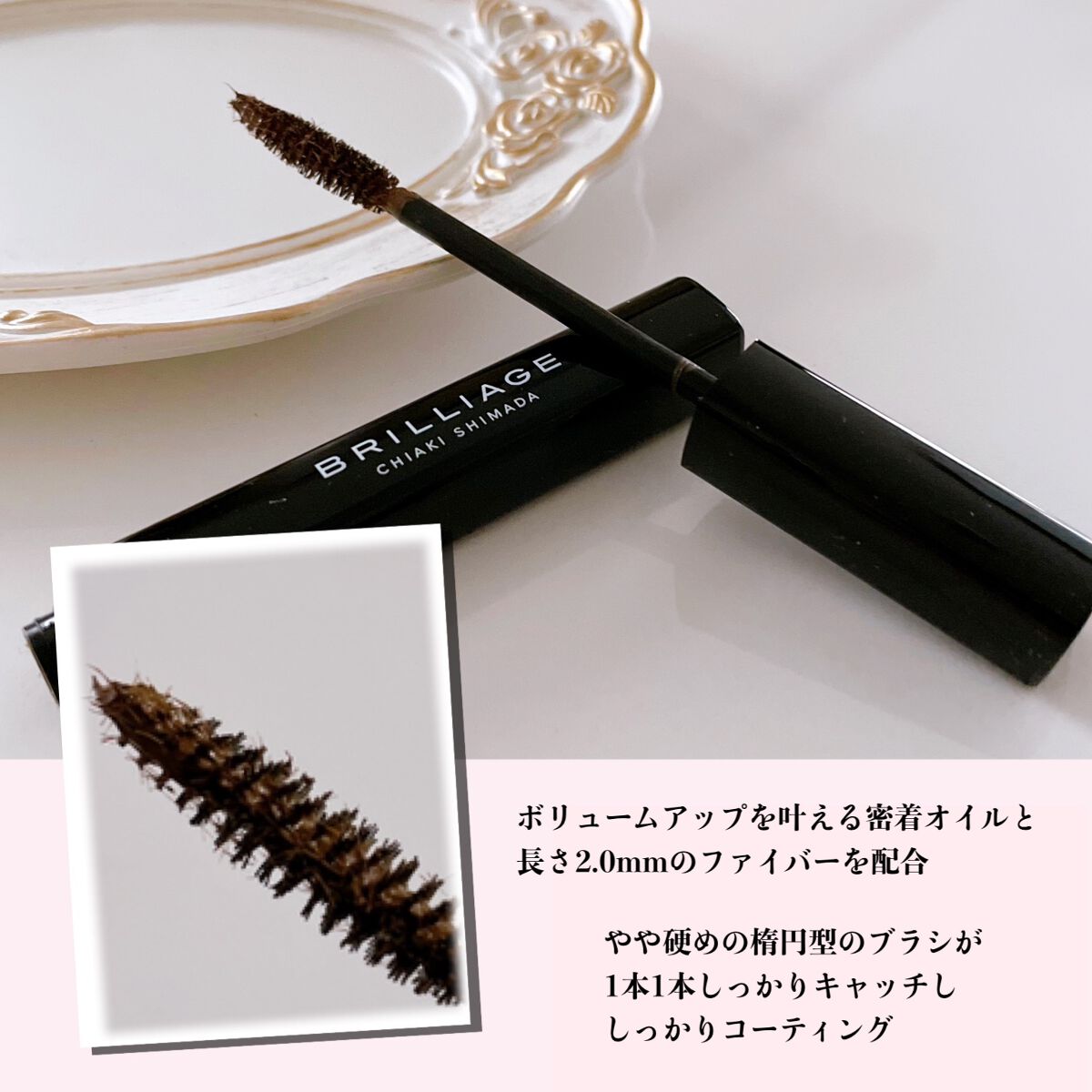ラッシュデザイナー・ビルドアップマスカラ ボリュームロング ブラウン/ブリリアージュ/マスカラを使ったクチコミ（2枚目）