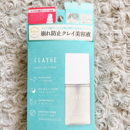メイクアップフィクサー/CLAYGE/フィックスミストを使ったクチコミ(5枚目)