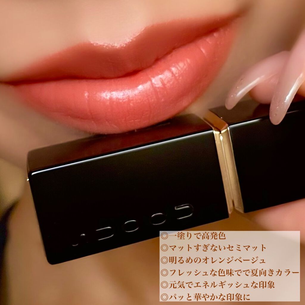 バイブラント リッチ リップスティック/SUQQU/口紅を使ったクチコミ(3枚目)