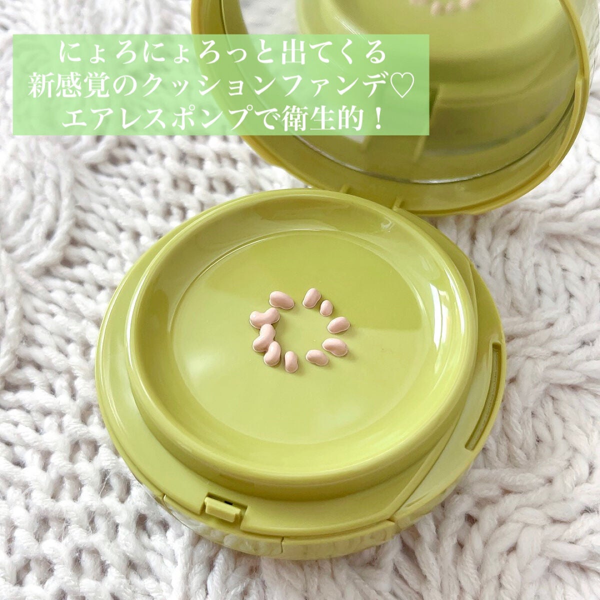 サテンウエアヘルシーグリーンクッション/unleashia/クッションファンデーションを使ったクチコミ(3枚目)