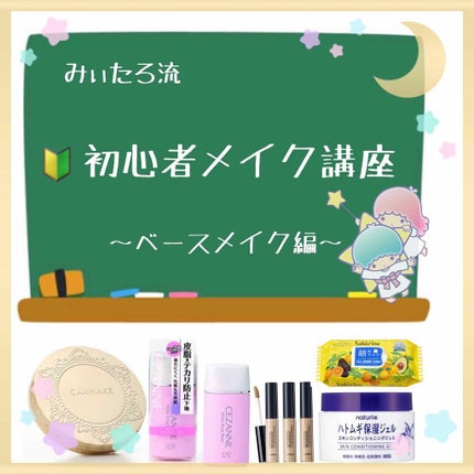 【旧品】マシュマロフィニッシュパウダー/キャンメイク/プレストパウダーを使ったクチコミ(1枚目)