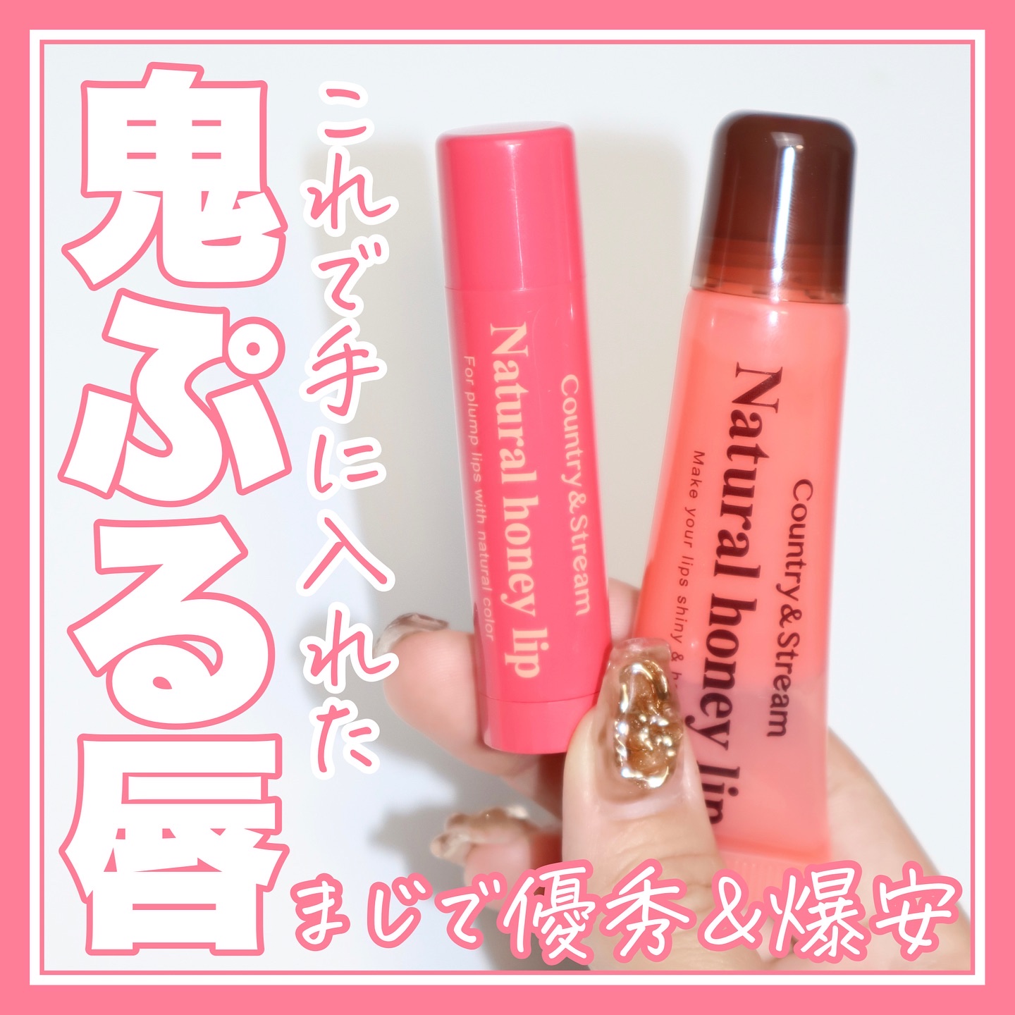 リップクリーム/カントリー&ストリーム/リップクリームを使ったクチコミ（1枚目）