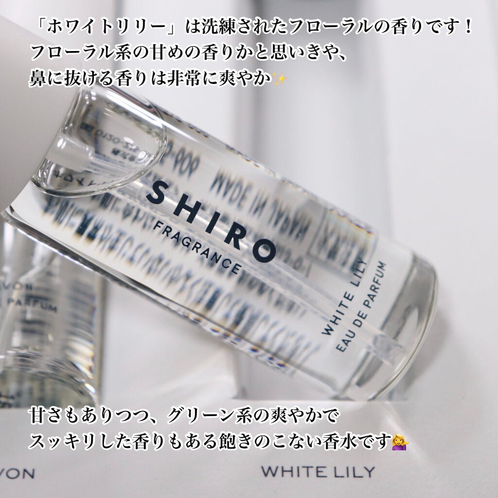 オードパルファンセット/SHIRO/その他キットセットを使ったクチコミ(4枚目)